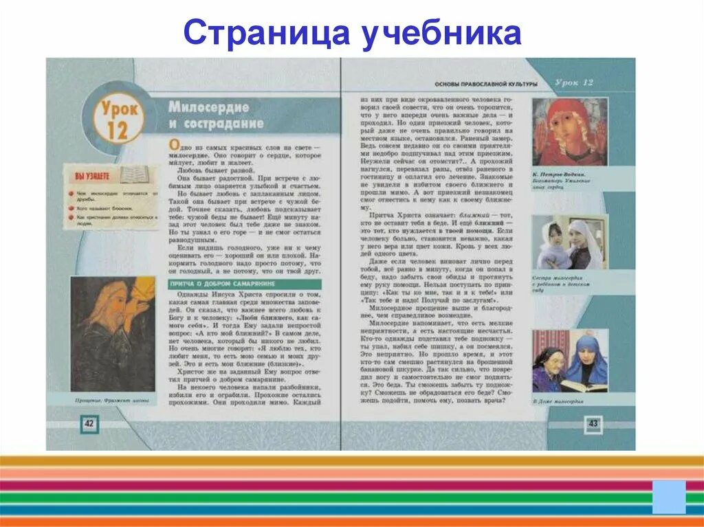 До какого класса однкнр в школе