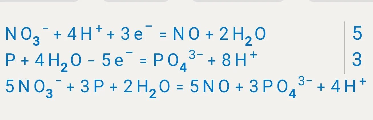 Метод электронного баланса p+hno3+h2o. P+hno3+h2o. Phno3+h2o электронный баланс. P+hno3+h2o h3po4+no электронный баланс.