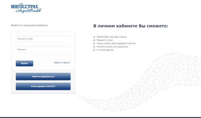 Ингосстрах личный кабинет войти по телефону. Ингосстрах. Ингосстрах Эл почта. Ингосстрах агент. Ингосстрах карта.
