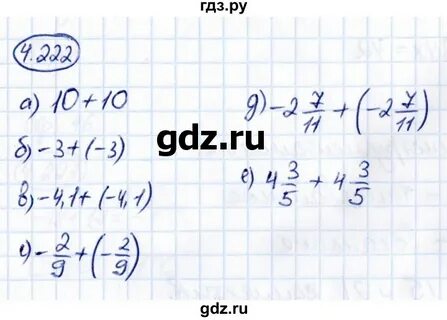 1.127 математика 6 класс виленкин