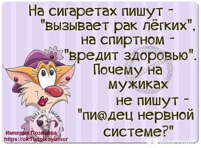 Писать вызывать. Писать вызывать. Писать вызывать. Почему на сигаретах пишут болезни. Зачем пишут на сигарете.