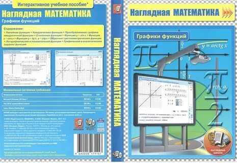 Интерактивное учебное пособие