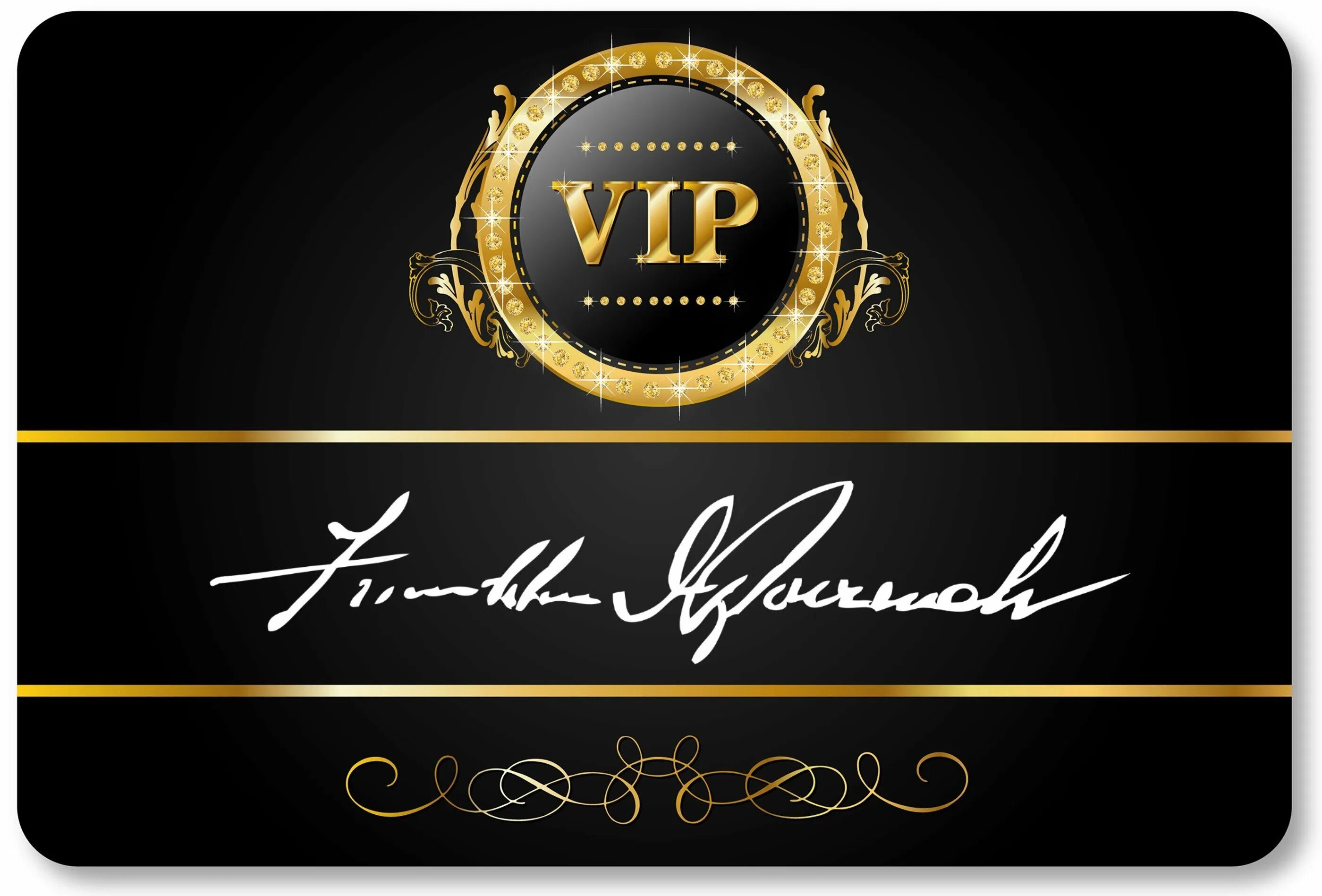 Vip elixir. Надпись вип. вип карта. vip персона. золотая vip карта.
