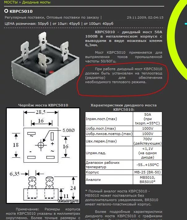 Диод трансформатор