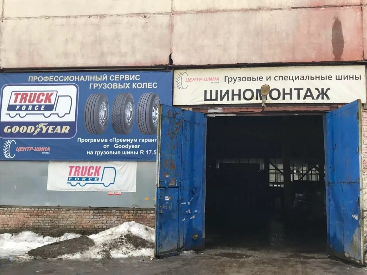 марпосадское шоссе 6а. шинный центр вианор. автомакс зеленоград автосервис. шинные центры премиум класса. улица комсомольская давлеканово.