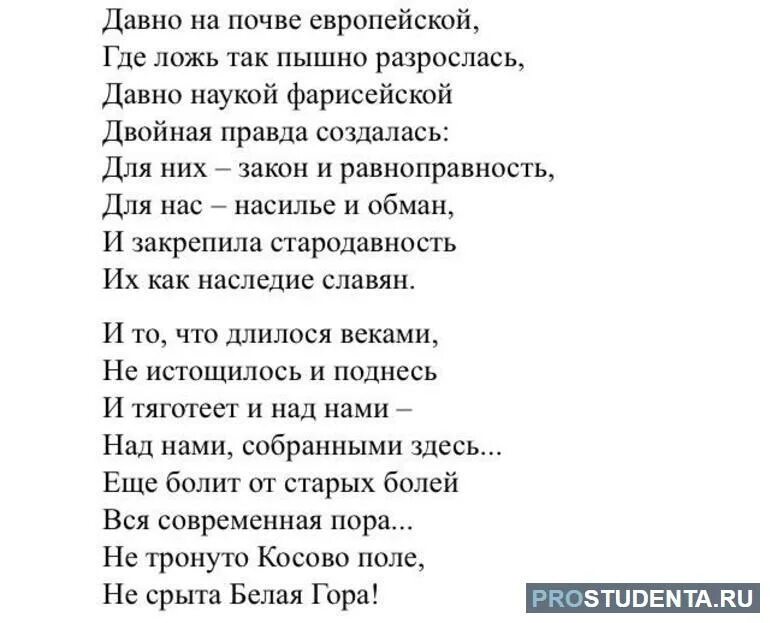 Тютчев стих славянам. Стихотворение Тютчева славянам. Стихотворение Федора Тютчева славянам. Тютчев славянам стих. Тютчев славянам текст.