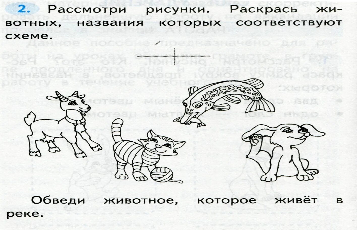 Слоги и ударения для дошкольников. Задания на слоги для дошкольников. Ударение задания для дошкольников. Деление слов на слоги задания для дошкольников.