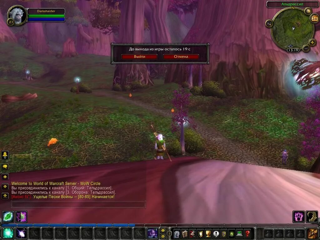 Часовня последней надежды. Не скачивается вов. 3. 3. Wow 3.