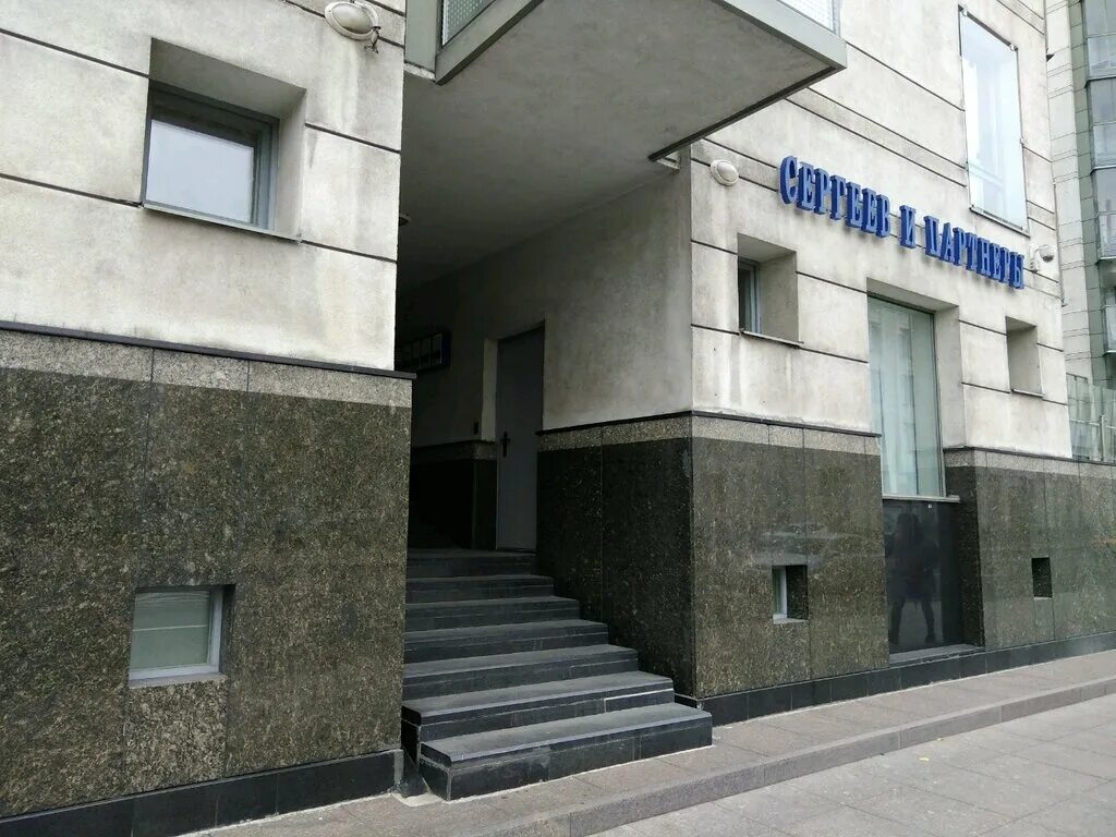 Международная коллегия адвокатов санкт петербург. Международная коллегия адвокатов спб. Невский проспект 53 адвокатская палата. Международная коллегия адвокатов лого. Международная коллегия адвокатов санкт петербург.