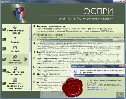 Электронный справочник