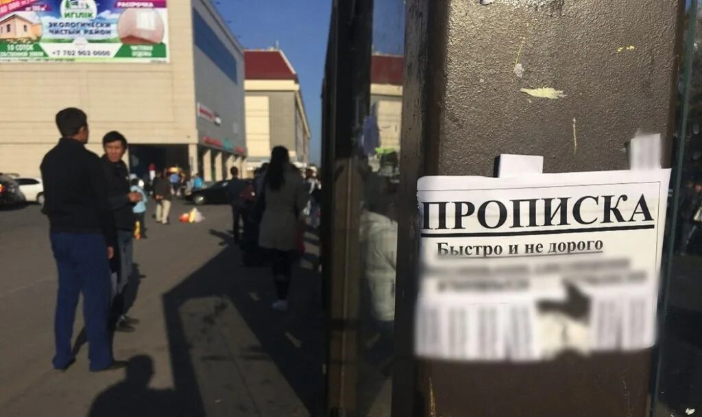 Свидетельство о временной регистрации по месту пребывания. Временная регистрация. Прописка быстро. Справка о временной регистрации в москве для граждан рф. Справка о временной регистрации по месту пребывания для школы.