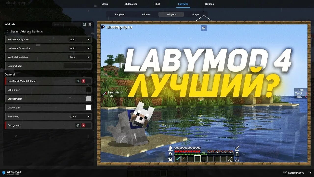 Лабимод 3. Laby Mod. Майнкрафт LABYMOD. LABYMOD 4. LABYMOD 1.16.5.