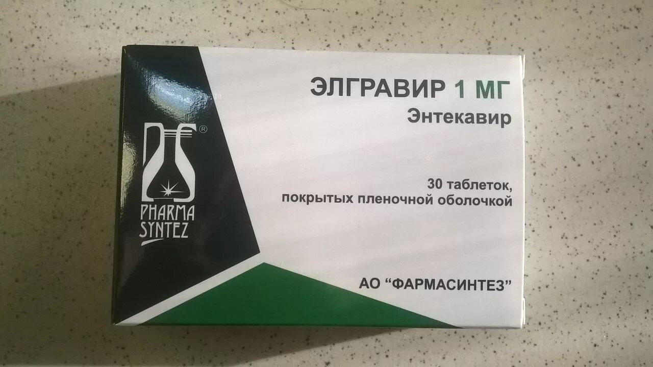 Элгравир таблетки 1 мг. Элгравир таблетки 1 мг. Элгравир таблетки. Энтекавир таблетки. Элгравир таблетки 1 мг.