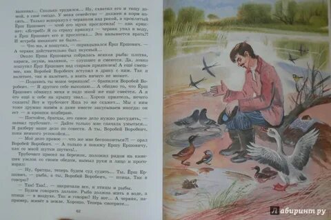 Вопросы к сказке про воробья воробеича