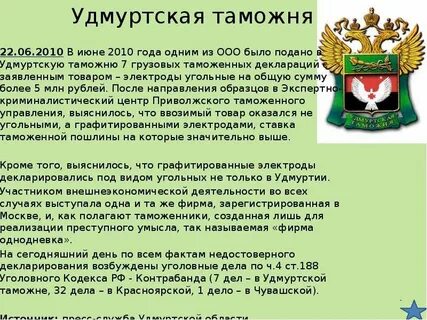 Региональное таможенное управление