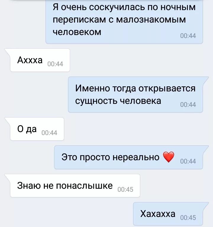 Я уже успела соскучиться по тебе. Соскучилась синоним. Ответ на вопрос скучаешь. Как написать что ты соскучилась парню. Подкаты к девушкам милые.