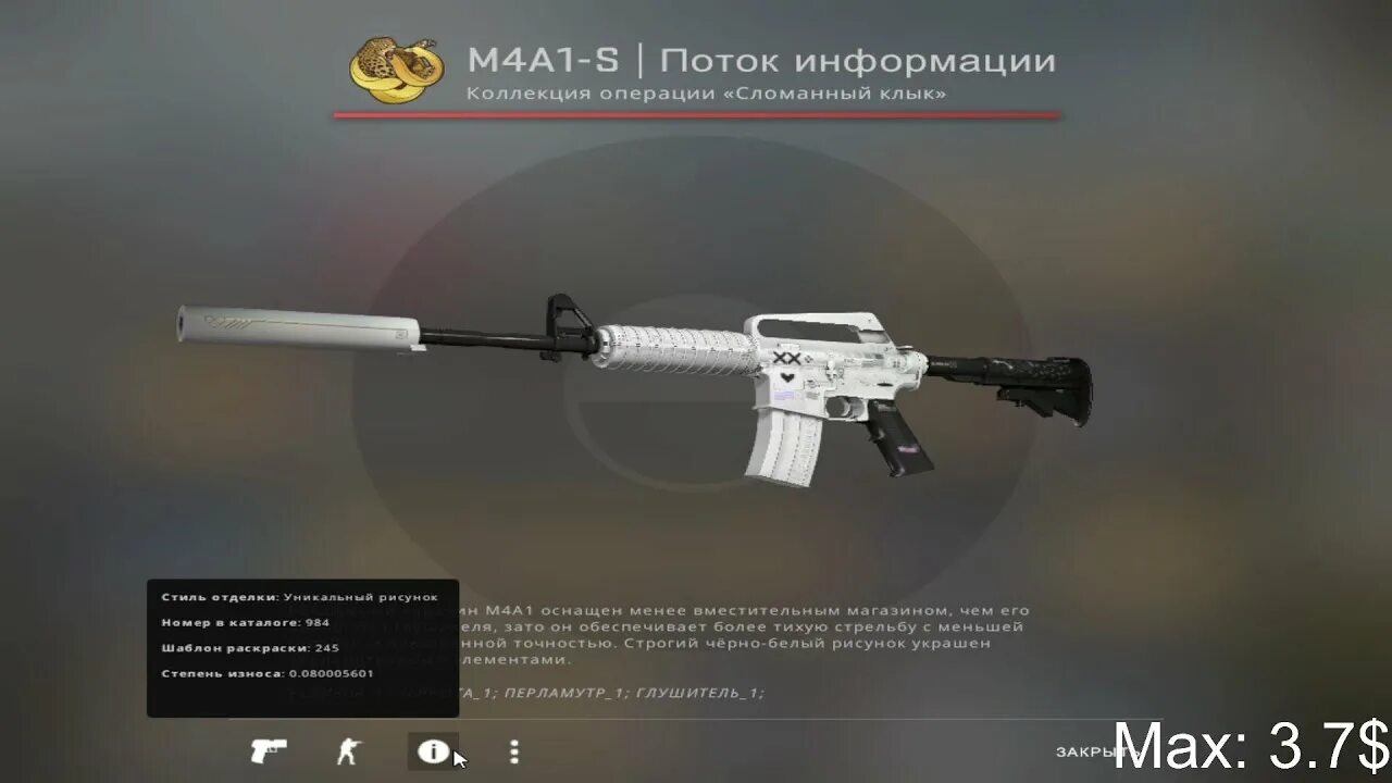Поток информации скины. M4a1-s поток информации. поток информации м4а1. ак 47 поток информации. скин поток информации м4а1.