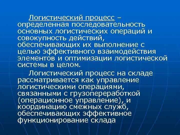 Последовательность основных операций