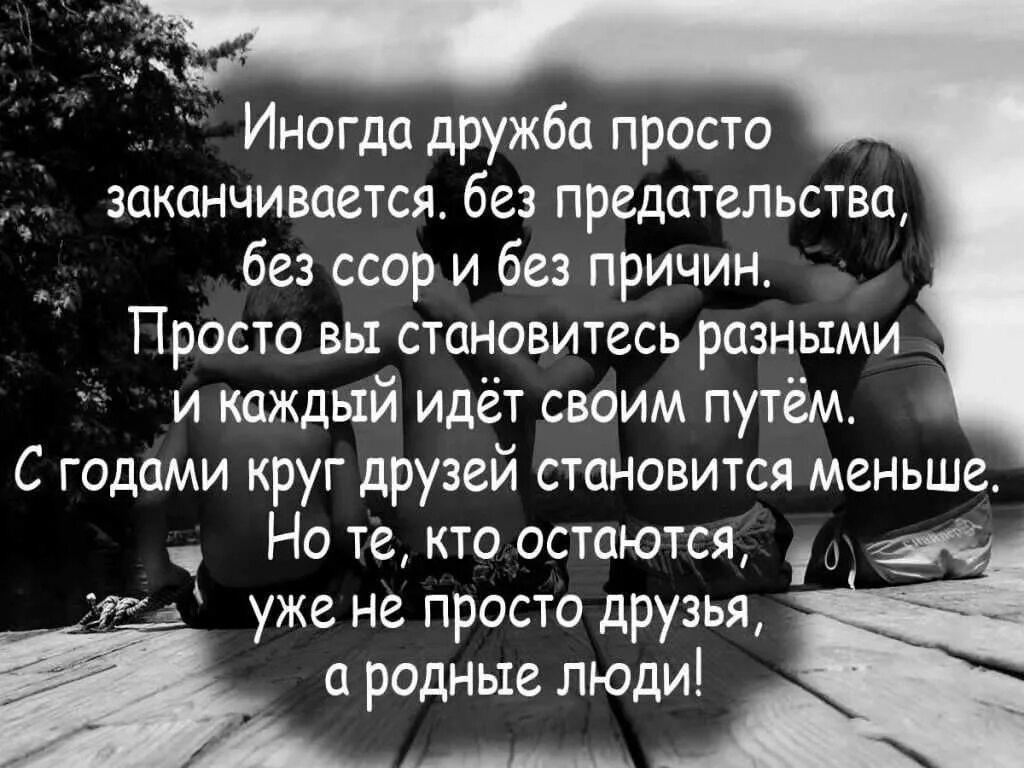 Хорошим людям настоящим друзья