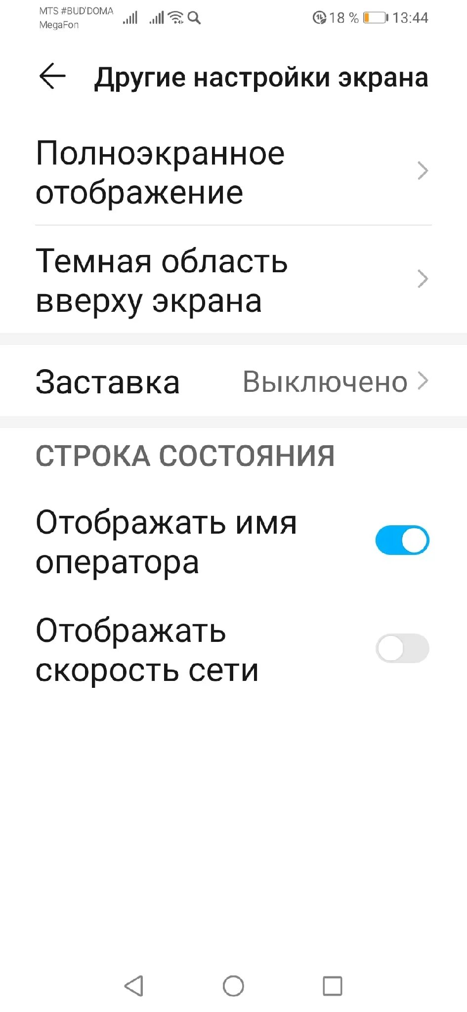 Покажи пропущенные вызова. Пропущенный на телефоне хонор. Настройки вызовов на хонор. Настройка вызовов на Хуавей. На телефоне не отображается пропущенные звонки.