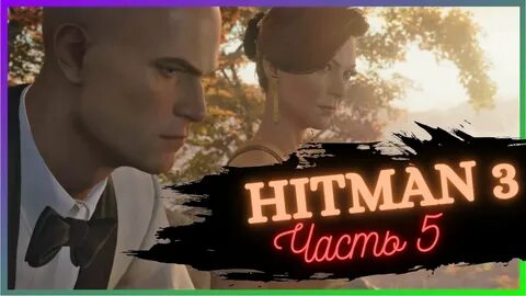 Прости 3