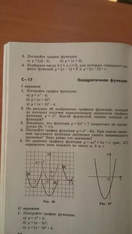 Задана функция у 5х 3. Квадратичная функция задана формулой у -2х2-5х-2. Квадратичная функция задана формулой у х2-4х+7. Функция задана формулой у=5-2х. Квадратичная функция. Вариант 3. x2-6.