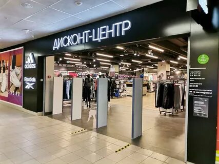Дисконт рязань