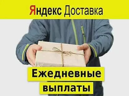 Новгород ежедневная оплата работа