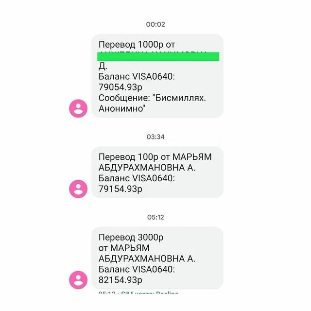 Фото перевод 1000. Перевод 1000.
