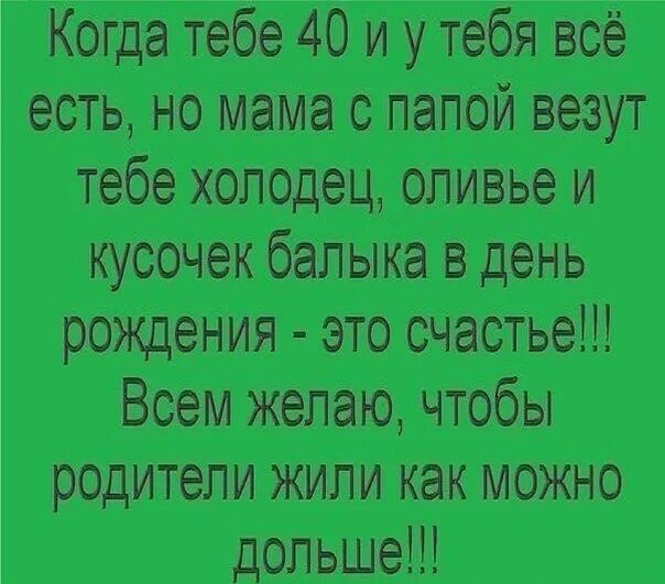 Пока живы родители мы дети. Пока живы родители мы остаемся детьми. Мы дети пока живы наши родители стихи. Пока живы родители. Песни живи отец живи сто лет