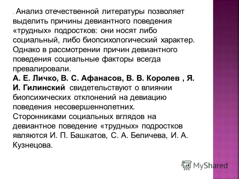 исследование зарубежного рынка это. отечественный анализ. отечественный анализ. отечественный анализ. отечественный и зарубежный опыт управления качеством.