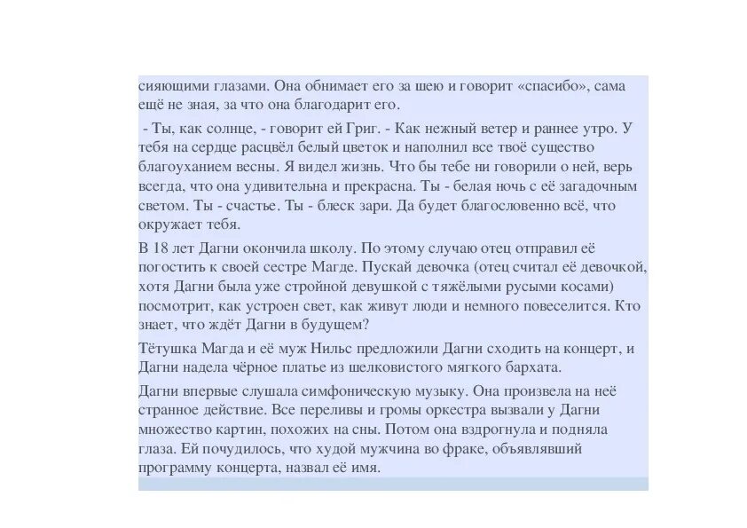 Море должно быть ему имя так сказал. Не ручей-море ему имя л.бетховен сказал о бахе. почему бетховен сказал о бахе не ручей-море ему имя. не ручей море ему имя рассуждения. кто сказал о бахе не ручей море должно быть ему имя.