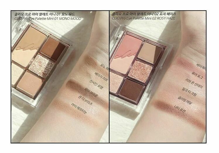 Clio pro eye palette. Clio simply pink палетка. Палетка матовых теней для век. Clio pro eye palette 01. Clio pro eye palette street brick.