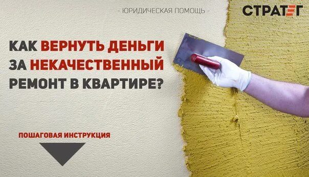 Фирма лучший строй в россии. Спор с застройщиком. Взыскание неустойки с застройщика по дду. Реклама споры с застройщиком. Строительные недостатки.