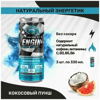 Энергетики без сахара при похудении