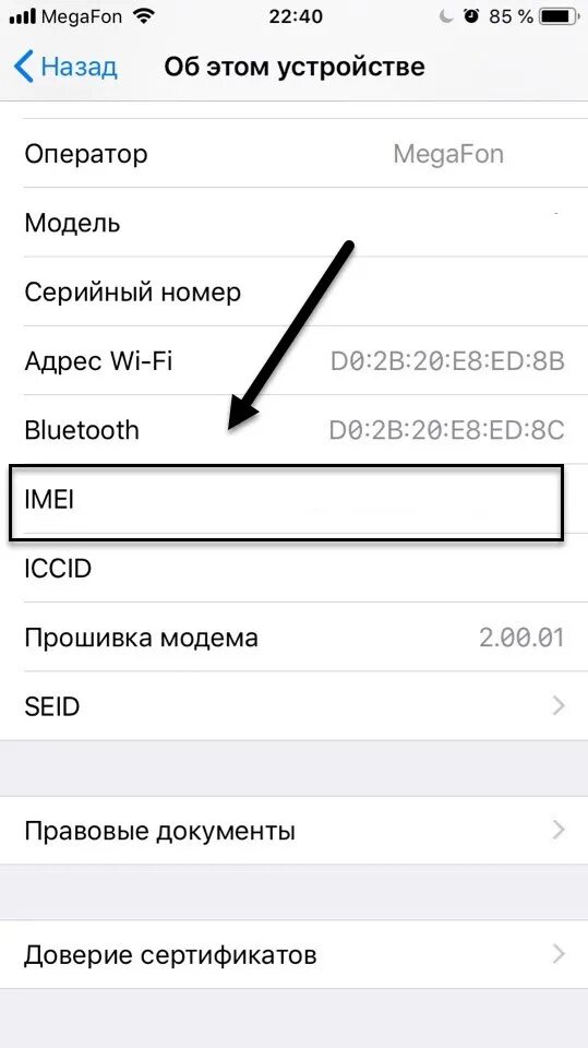 Проверить айфон на подлинность по серийному номеру. IMEI iphone XR. Как проверить айфон 11. Как пробить номер айфона. Проверить серийный номер айфона на оригинальность.