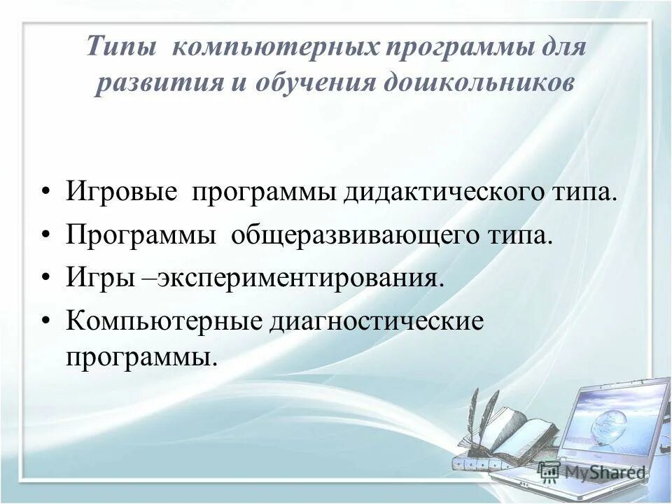 Дополнительные программы в доп образовании. Виды дополнительных программ. Результативность программы дополнительного образования. Программы доп образования. Направленность дополнительных общеразвивающих программ.
