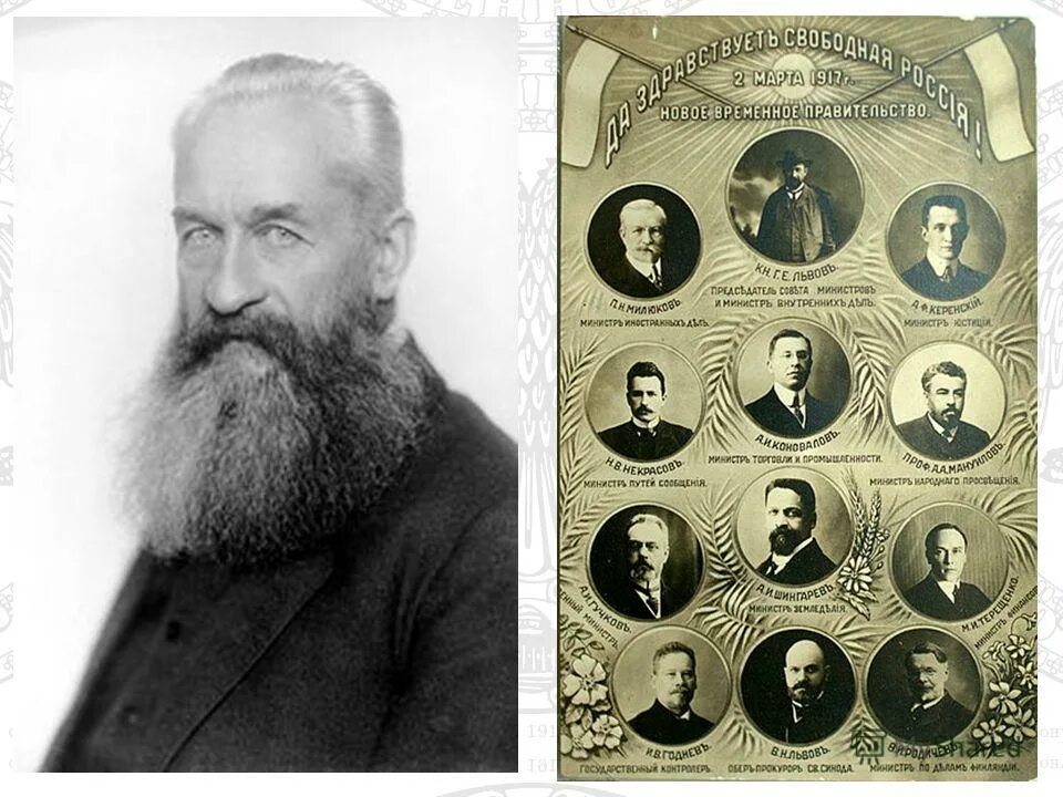 состав временного правительства россии в 1917. коалиционное правительство революция 1917. глава временного правительства в июле-октябре 1917 г. первый состав временного правительства 1917. второй председатель временного правительства 1917.