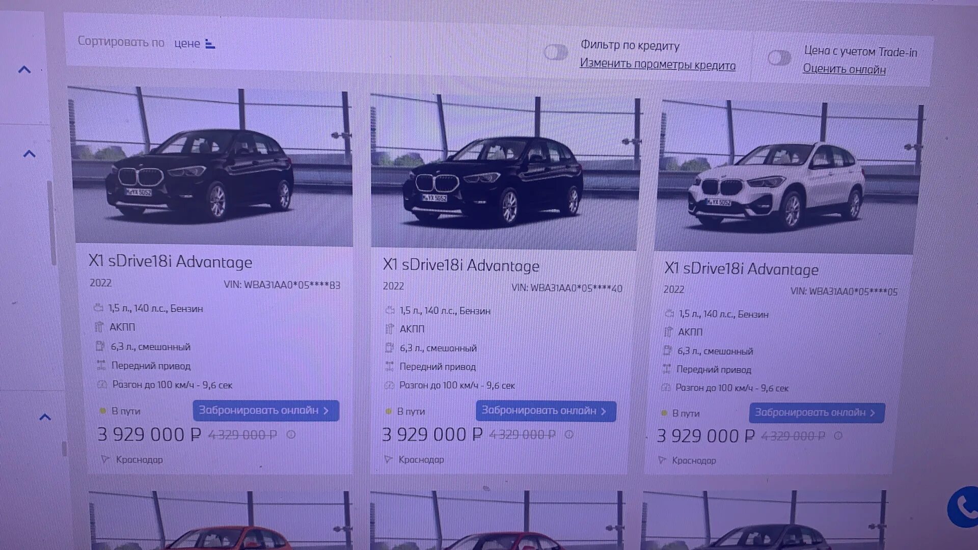 Цены на авто. Стоимость авто. BMW информация для дилеров. Цены на новые автомобили. Изменения растаможки авто с 1 апреля 2024