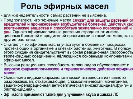 Свойства эфирного