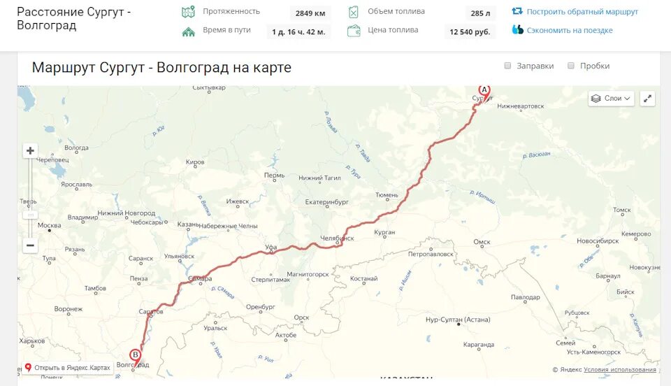 Сургут москва. Москва сургут. екатеринбург сургут карта. дорога от москвы до сургута. москва сургут карта.
