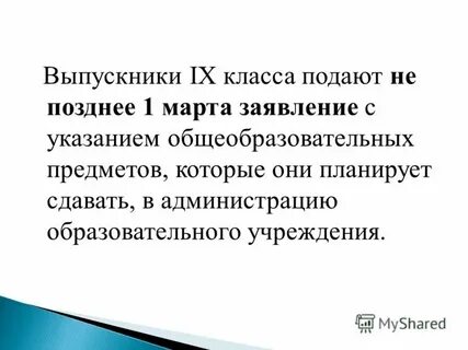 Да это класс