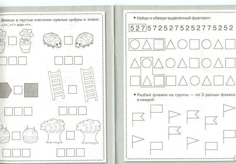 Рабочая тетрадь по математике для детей 6-7 лет подготовка к школе. Задания по математике для дошкольников подготовка к школе. Математика подготовка к школе рабочая тетрадь дошкольника. Подготовка к школе задания для дошкольников 7 лет математика. Тетради подготовка к школе 6 7 лет