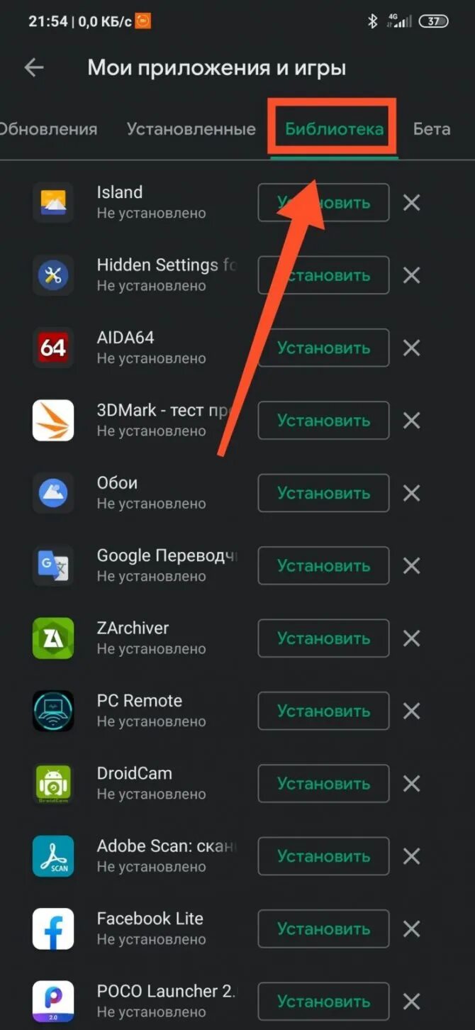 Как проверить удаленное приложение