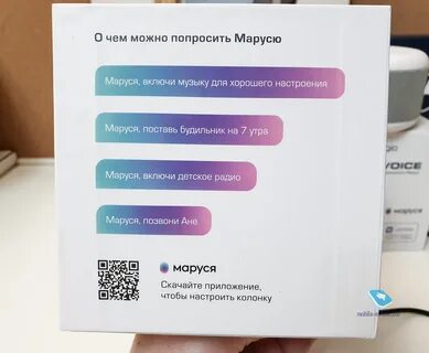 Как подключить марусю без интернета