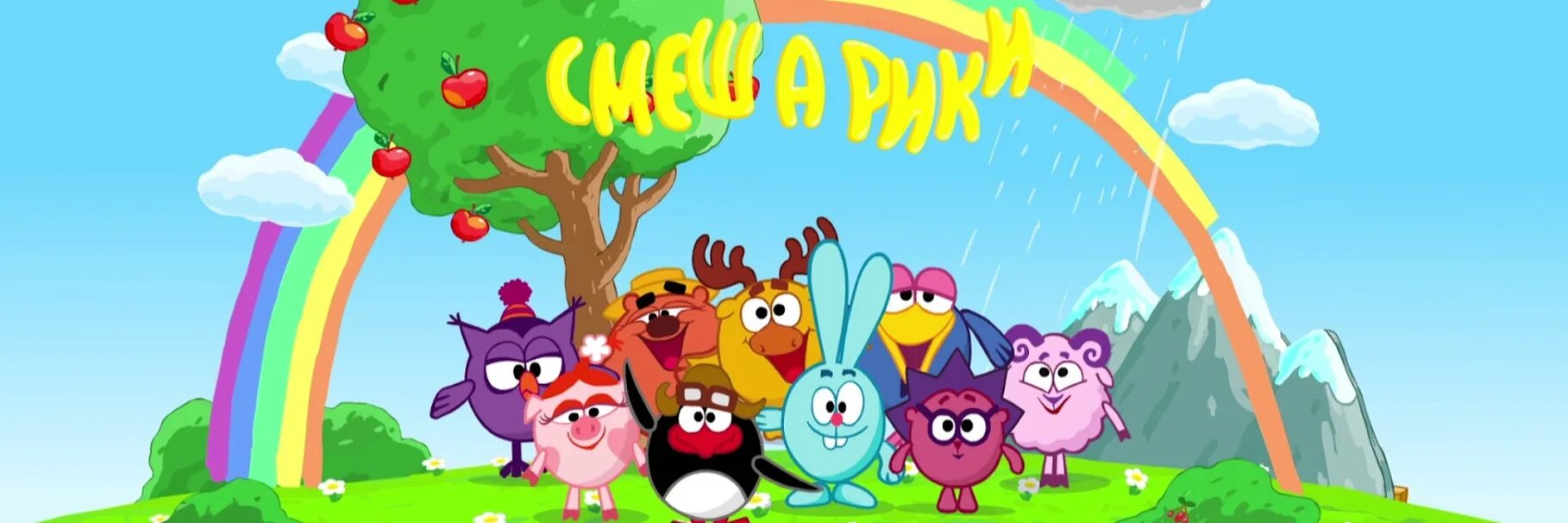 Смешарики. Смешарики без мультиков. Смешарики без мультиков. Мультсериалы смешарики. Смешарики без мультиков.