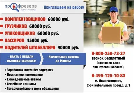 Вахта москва зарплата