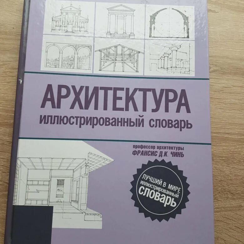 Плужников термины российского архитектурного наследия. Плинфа размеры. Словарь терминов архитектуры. , 1995. Термины русской архитектуры.