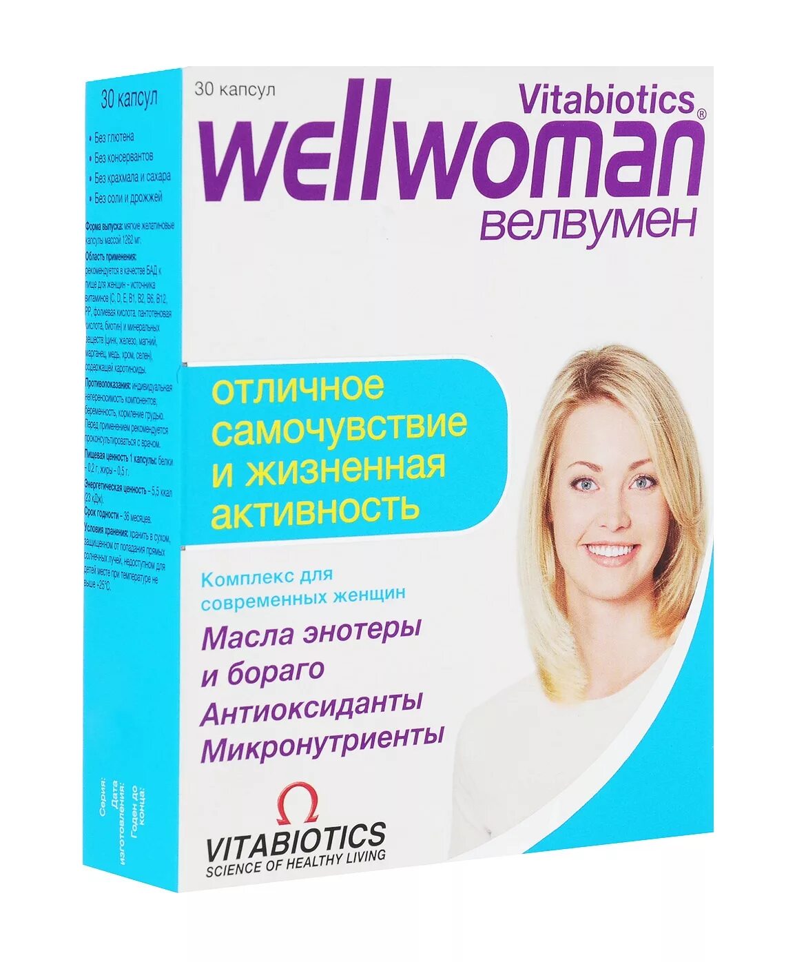 Витамины красоты для женщин после 40. Велвумен капсулы 30 шт.. Wellwoman 30+ витамины. Велмен трихолоджик. Витамины велвумен для женщин 40 лет.