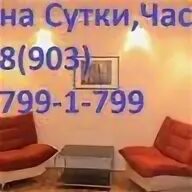 Сутки как дома